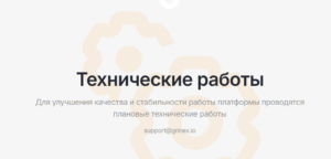 Grinex Exchange Loses Over $13 Million in Alleged Foreign Spy Attack